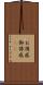 お得感 Scroll