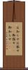 お知らせ Scroll