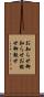 お知らせ Scroll