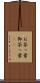 お茶っ葉 Scroll