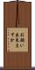 お願い出来ますか Scroll