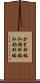 かぎ針編み Scroll