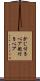 かじ付きペア Scroll