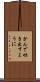 かんで吐き出すように Scroll