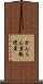 かんらん岩 Scroll