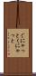 ぐにゃっと Scroll