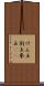 けん玉 Scroll