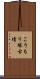 こうもり塚古墳 Scroll