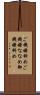ご機嫌斜め Scroll