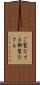 ご覧なさる Scroll