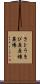 さとうきび原原種農場 Scroll