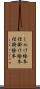 しかけ絵本 Scroll