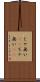 じゃ無い(sK) Scroll