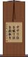 すすり泣き Scroll