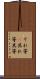 それ等(P) Scroll