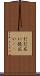 だだ広い Scroll