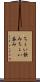 ちょい飲み Scroll