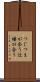 つじつまが合う Scroll