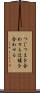 つじつまを合わせる Scroll