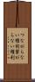 つながらない権利 Scroll