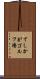てしかがゴルフ場 Scroll