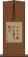 という訳だ Scroll