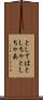 としては Scroll