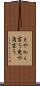 とやかく言う Scroll