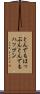 とんでもはっぷん Scroll
