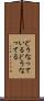 どうなっている Scroll