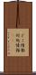 どこ情報 Scroll