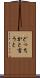 どっちかと言うと Scroll