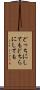 どっちにしても Scroll
