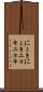 にょきにょき Scroll