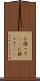に因って(rK) Scroll