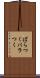 ばらつく Scroll