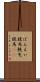 ばんえい競馬 Scroll