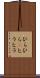 ひらひら(P) Scroll