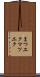 まつエク Scroll