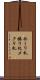 めくり札 Scroll