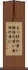 もっけの幸い Scroll