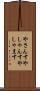 やさんす Scroll