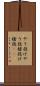 やり投げ Scroll