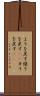 よりを戻す Scroll