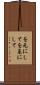 を元にして Scroll