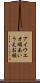 アイウエオ順 Scroll