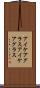アイケアグラス Scroll