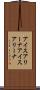 アイスアリーナ Scroll