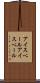 アイスペール Scroll