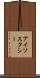 アイソスタシー Scroll